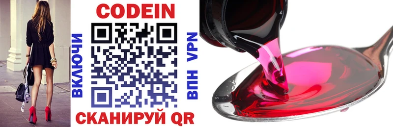 купить закладку  Тайга  Кодеиновый сироп Lean Purple Drank 