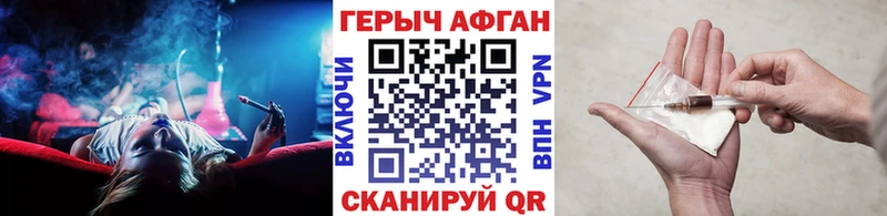цены наркотик  мега tor  ГЕРОИН Афган  Тайга 